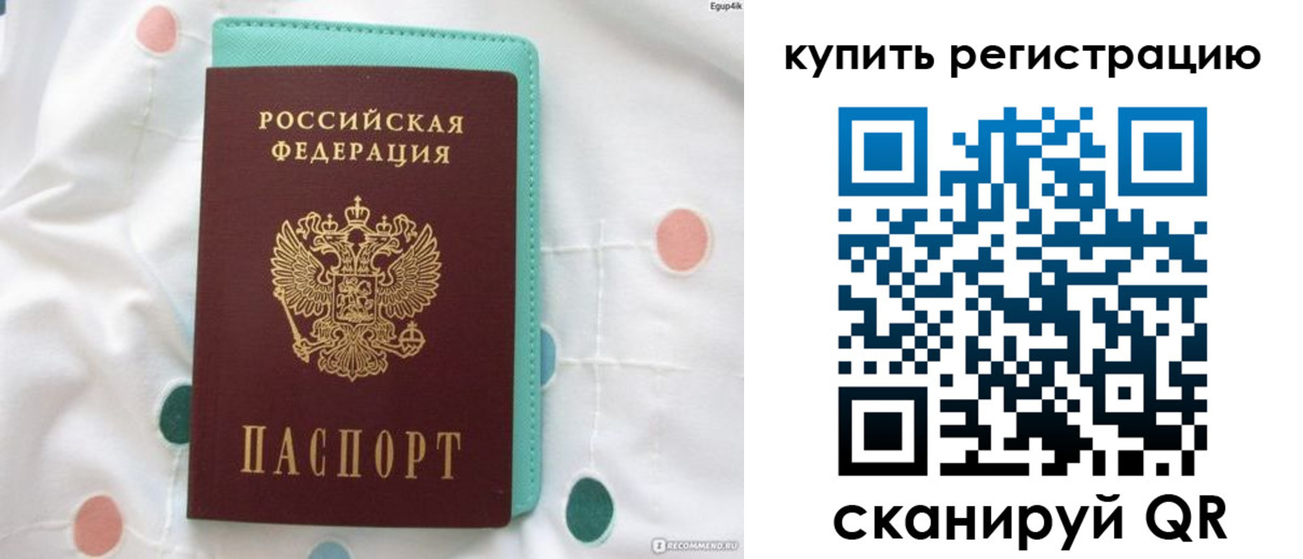 временная регистрация надежно в Гремячинске