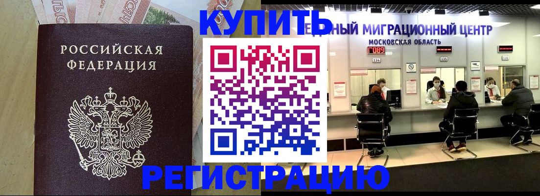 временная регистрация адрес в Гремячинске