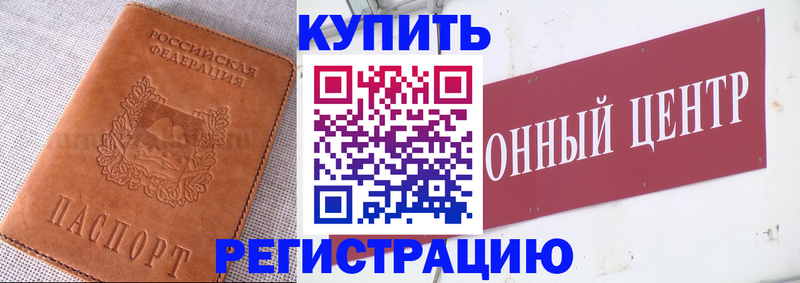 прописка гарантия в Гремячинске